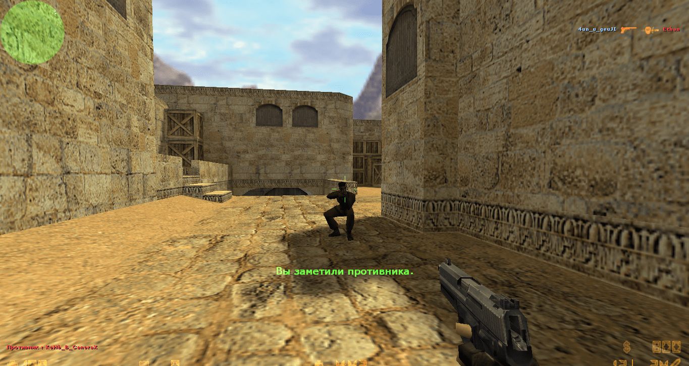 CS Screenshot 3